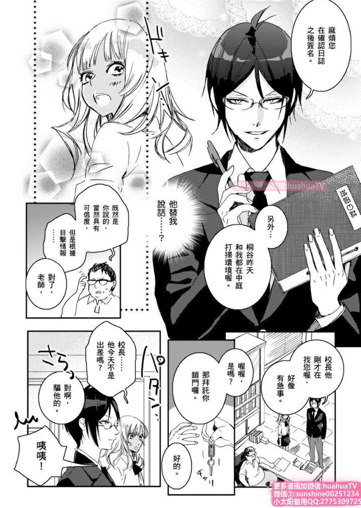 は？お前、黒ギャルのくせに処女なの？01