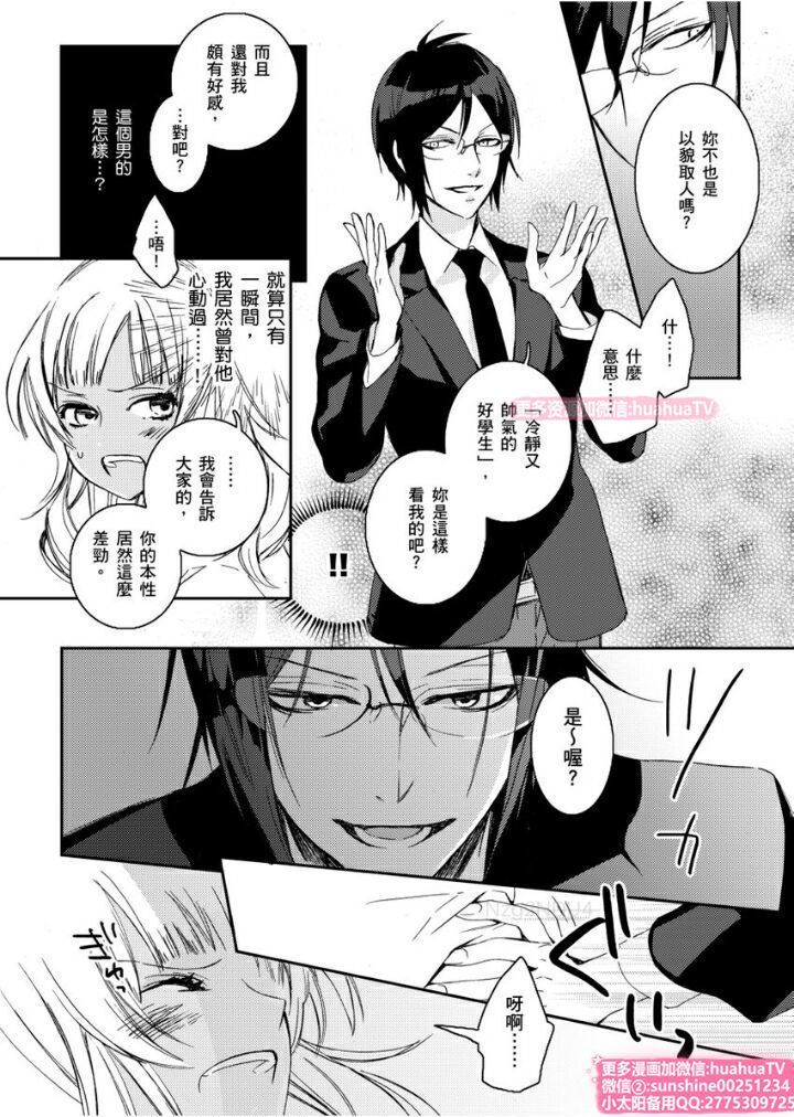 は？お前、黒ギャルのくせに処女なの？01