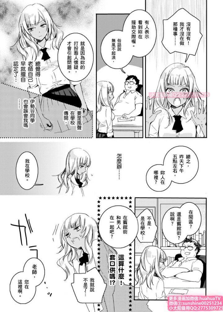 は？お前、黒ギャルのくせに処女なの？01