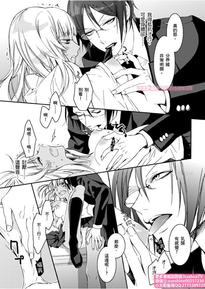 は？お前、黒ギャルのくせに処女なの？01