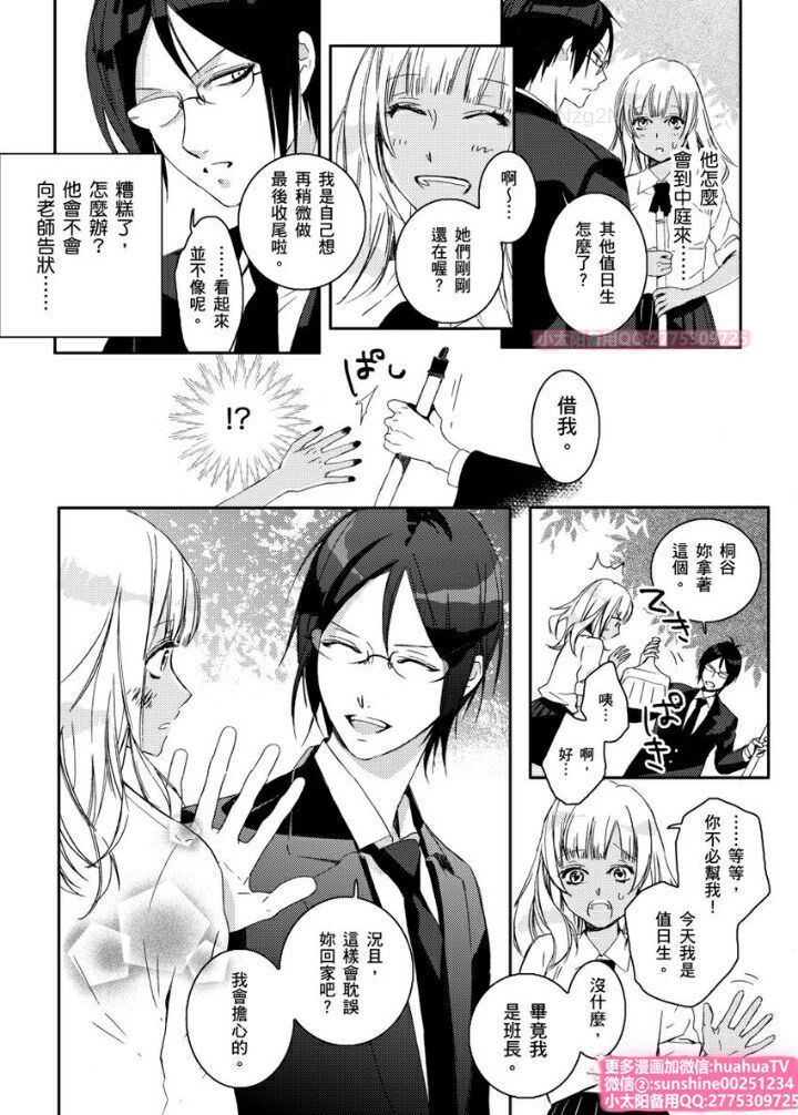 は？お前、黒ギャルのくせに処女なの？01