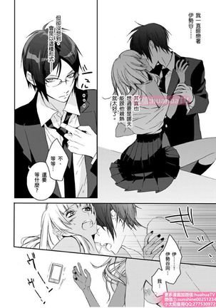 は？お前、黒ギャルのくせに処女なの？01 Page #22