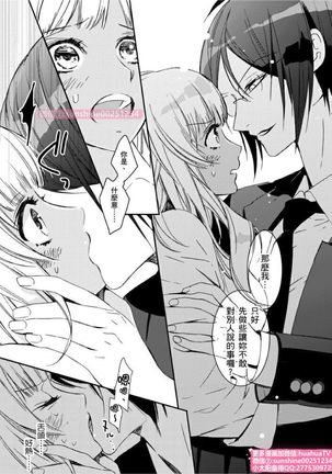 は？お前、黒ギャルのくせに処女なの？01 Page #17