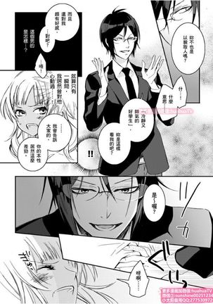 は？お前、黒ギャルのくせに処女なの？01 Page #16