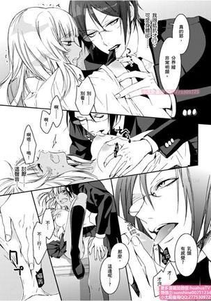 は？お前、黒ギャルのくせに処女なの？01 Page #19