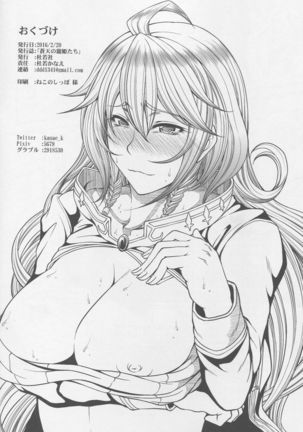 Soukuu no Chouki-tachi - One's Favorite Mistress of Grand Blue Sky Page #17