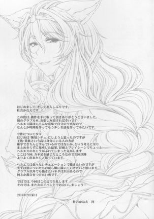 Soukuu no Chouki-tachi - One's Favorite Mistress of Grand Blue Sky Page #16