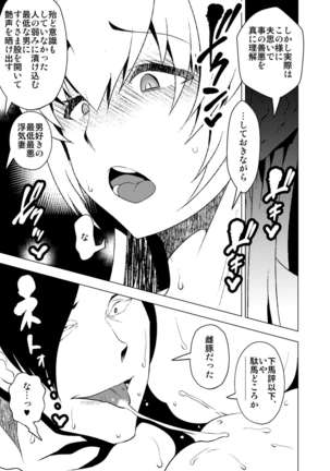 Hanayome no Koufuku ~Kago no Tobira ga Hiraku Toki~ Page #21