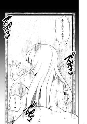 Hanayome no Koufuku ~Kago no Tobira ga Hiraku Toki~ Page #43