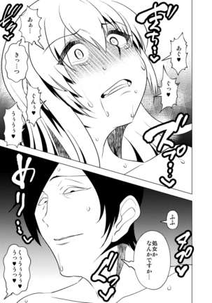 Hanayome no Koufuku ~Kago no Tobira ga Hiraku Toki~ Page #33