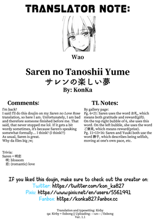 Saren no Tanoshii Yume Page #23