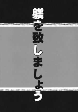 Shitsuke wo Itashimashou Page #4