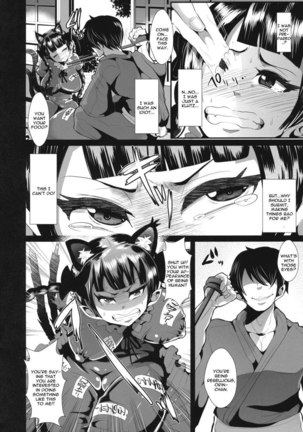Shitsuke wo Itashimashou - Page 6