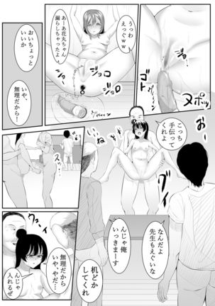 I Love You Yoshiko-chan vol.2 Page #24