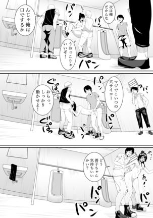 I Love You Yoshiko-chan vol.2 Page #35