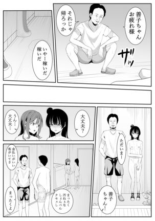 I Love You Yoshiko-chan vol.2 Page #38