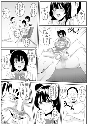 I Love You Yoshiko-chan vol.2 Page #46