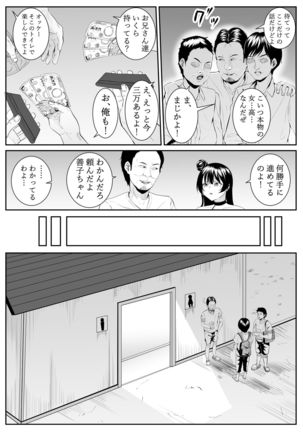 I Love You Yoshiko-chan vol.2 Page #32