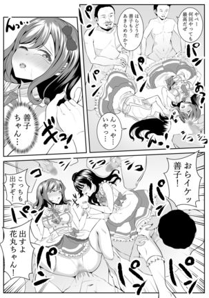 I Love You Yoshiko-chan vol.2 Page #49