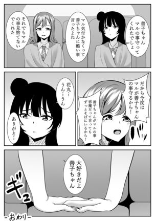 I Love You Yoshiko-chan vol.2 Page #53