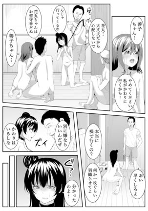 I Love You Yoshiko-chan vol.2 Page #30