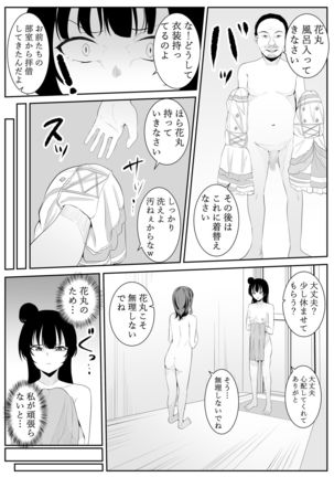 I Love You Yoshiko-chan vol.2 Page #39