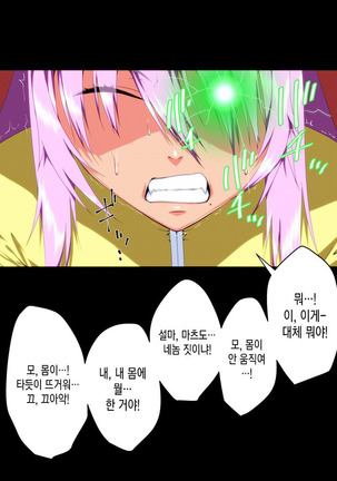 Saisennou! Kaijin Kaizou Akuochi Heroes! Page #98