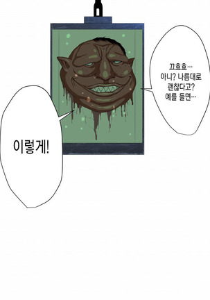 Saisennou! Kaijin Kaizou Akuochi Heroes! Page #92