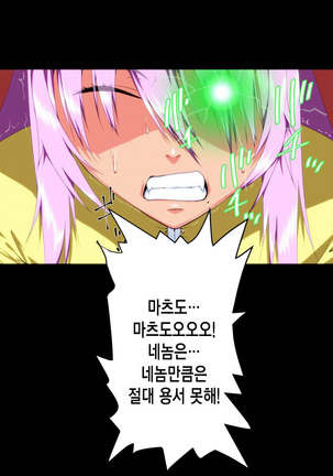 Saisennou! Kaijin Kaizou Akuochi Heroes! Page #102