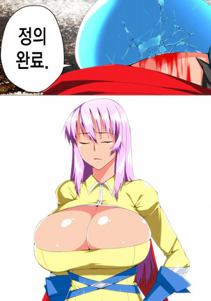 Saisennou! Kaijin Kaizou Akuochi Heroes! Page #82