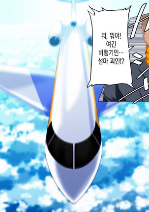 Saisennou! Kaijin Kaizou Akuochi Heroes! Page #28
