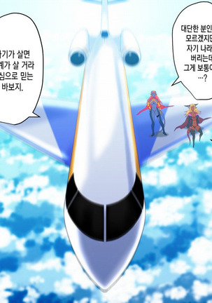 Saisennou! Kaijin Kaizou Akuochi Heroes! Page #27