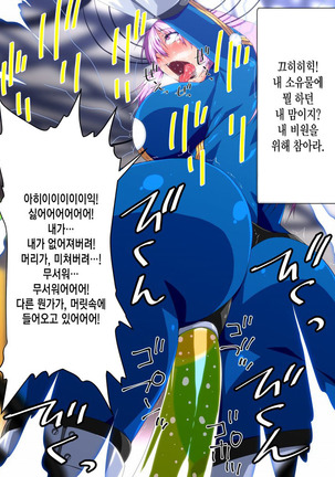 Saisennou! Kaijin Kaizou Akuochi Heroes! Page #117