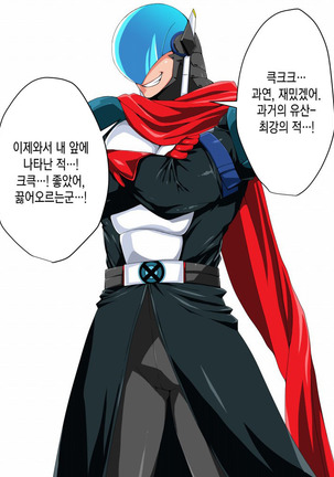 Saisennou! Kaijin Kaizou Akuochi Heroes! Page #47