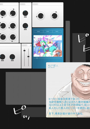 Saisennou! Kaijin Kaizou Akuochi Heroes! Page #22