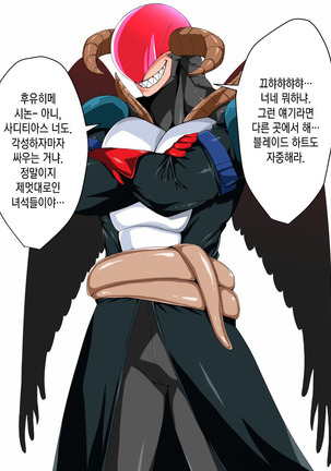 Saisennou! Kaijin Kaizou Akuochi Heroes! Page #133