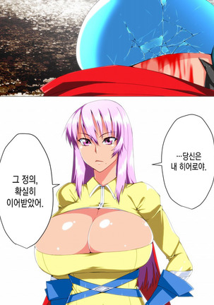 Saisennou! Kaijin Kaizou Akuochi Heroes! Page #85