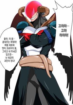 Saisennou! Kaijin Kaizou Akuochi Heroes! Page #101