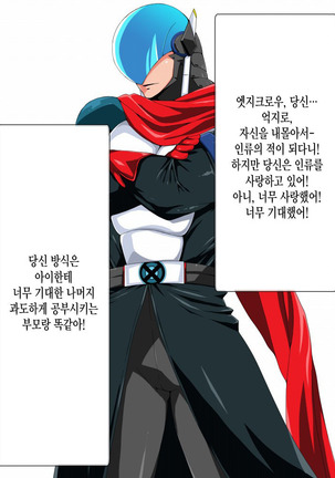 Saisennou! Kaijin Kaizou Akuochi Heroes! Page #65