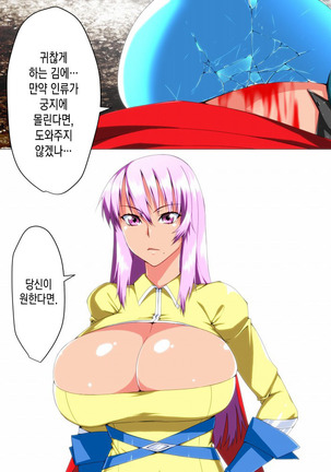 Saisennou! Kaijin Kaizou Akuochi Heroes! Page #145