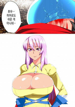 Saisennou! Kaijin Kaizou Akuochi Heroes! Page #81
