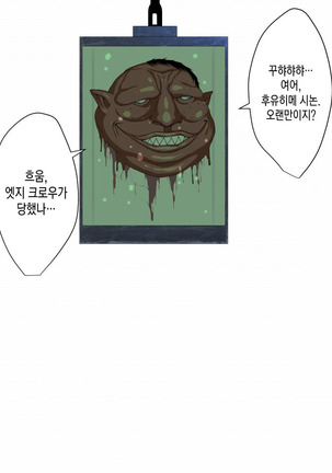 Saisennou! Kaijin Kaizou Akuochi Heroes! Page #90