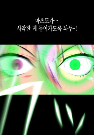 Saisennou! Kaijin Kaizou Akuochi Heroes! Page #97