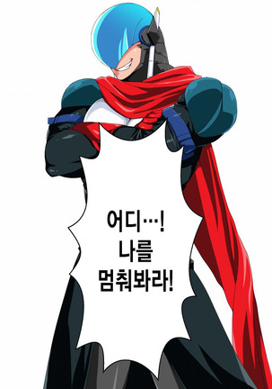 Saisennou! Kaijin Kaizou Akuochi Heroes! Page #71