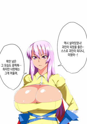 Saisennou! Kaijin Kaizou Akuochi Heroes! Page #91