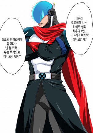 Saisennou! Kaijin Kaizou Akuochi Heroes! Page #142