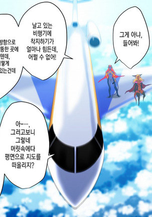 Saisennou! Kaijin Kaizou Akuochi Heroes! Page #26
