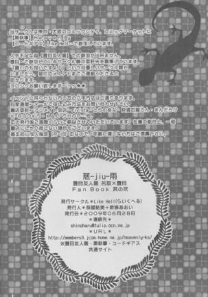 Jiu Page #31