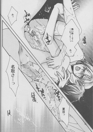Jiu Page #27