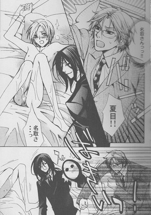 Jiu Page #20